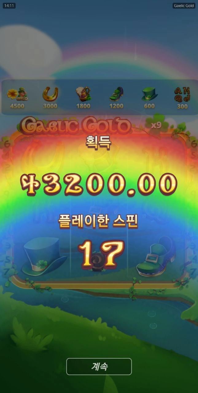 노리밋시티 게일릭 골드 딱 구맷값만