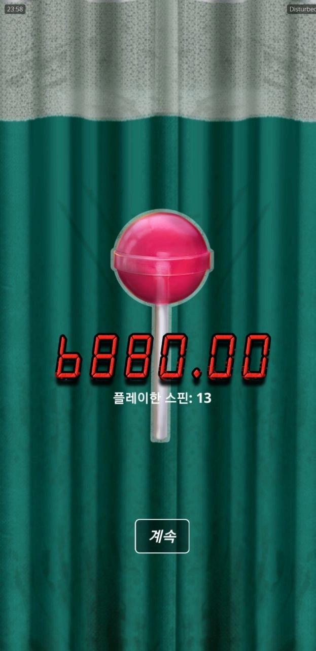 노리밋시티 디스터브드 안주는군요