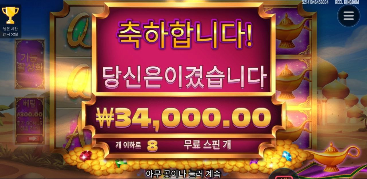 인피니티 재실행 안해주넹