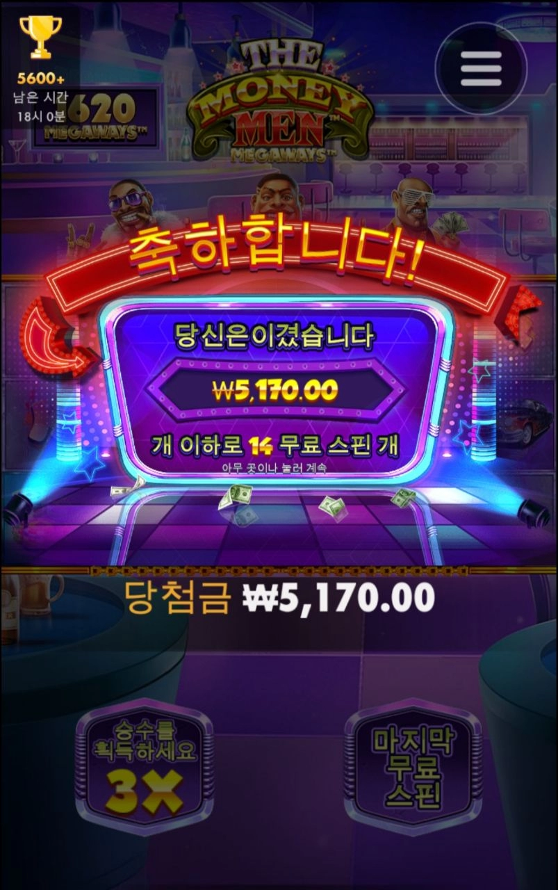 머니맨 연결 빈곤하네