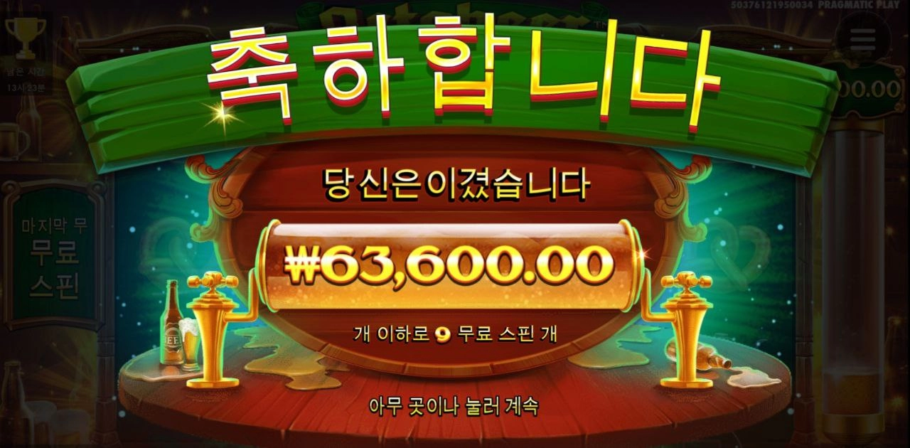 쨍그랑 소리 좋은데?