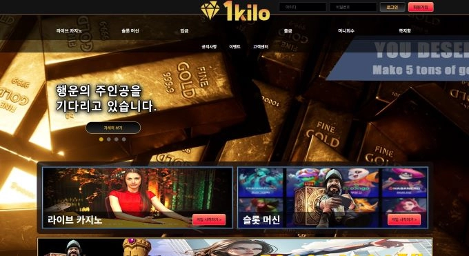 1킬로 (1kilo) 먹튀사이트 1킬로 (1kilo) 먹튀확정 1킬로 (1kilo) 먹튀