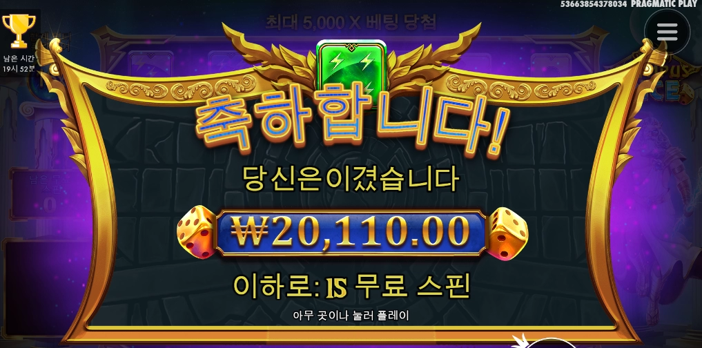 게이츠 오브 올림푸스 다이스