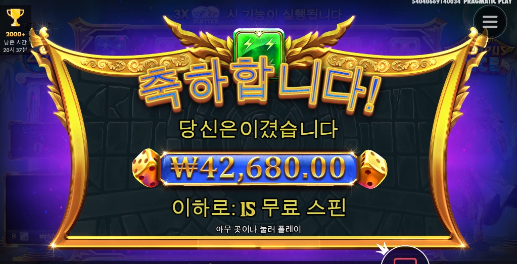 믿습니다 올림푸스 신이시여