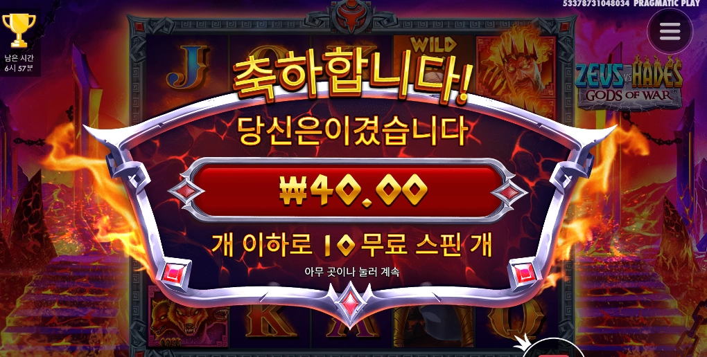 하데스야 너무하노