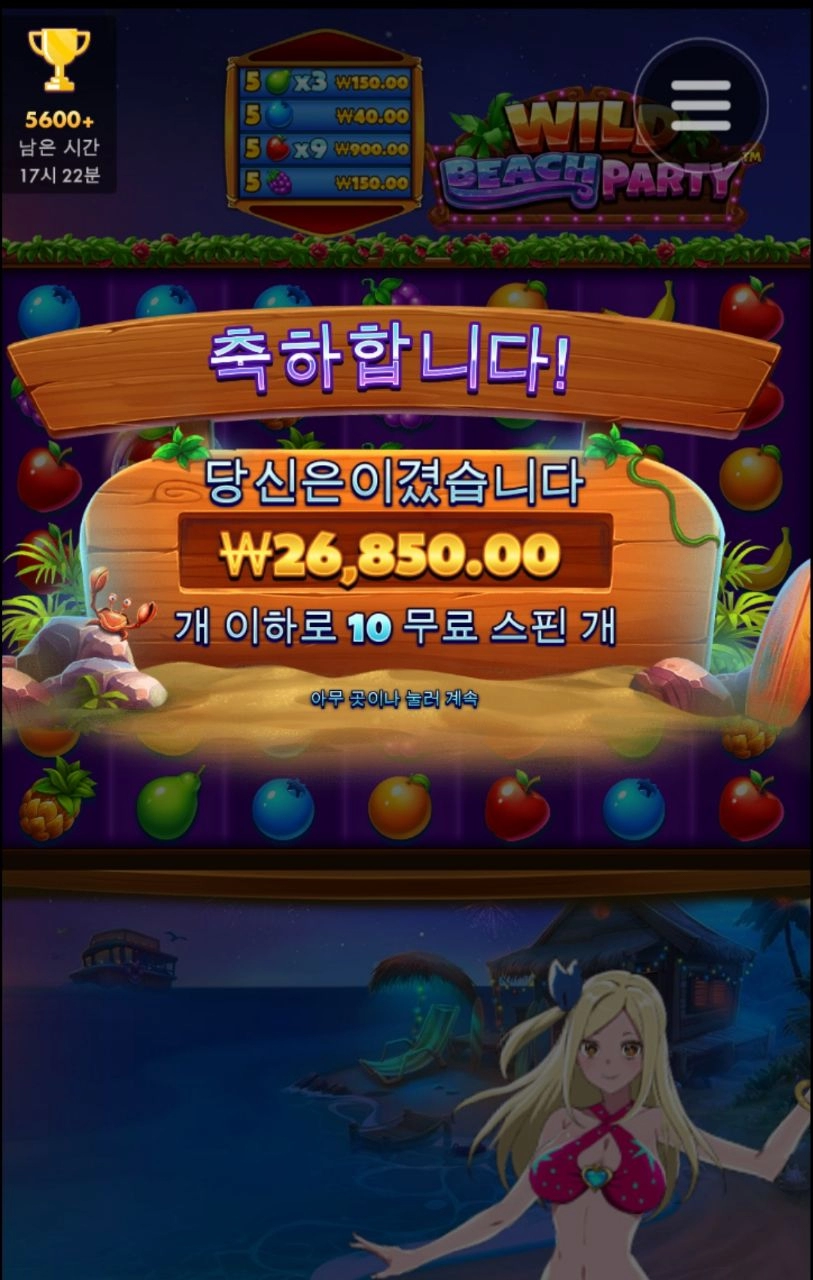 레츠 겟 파티~걸