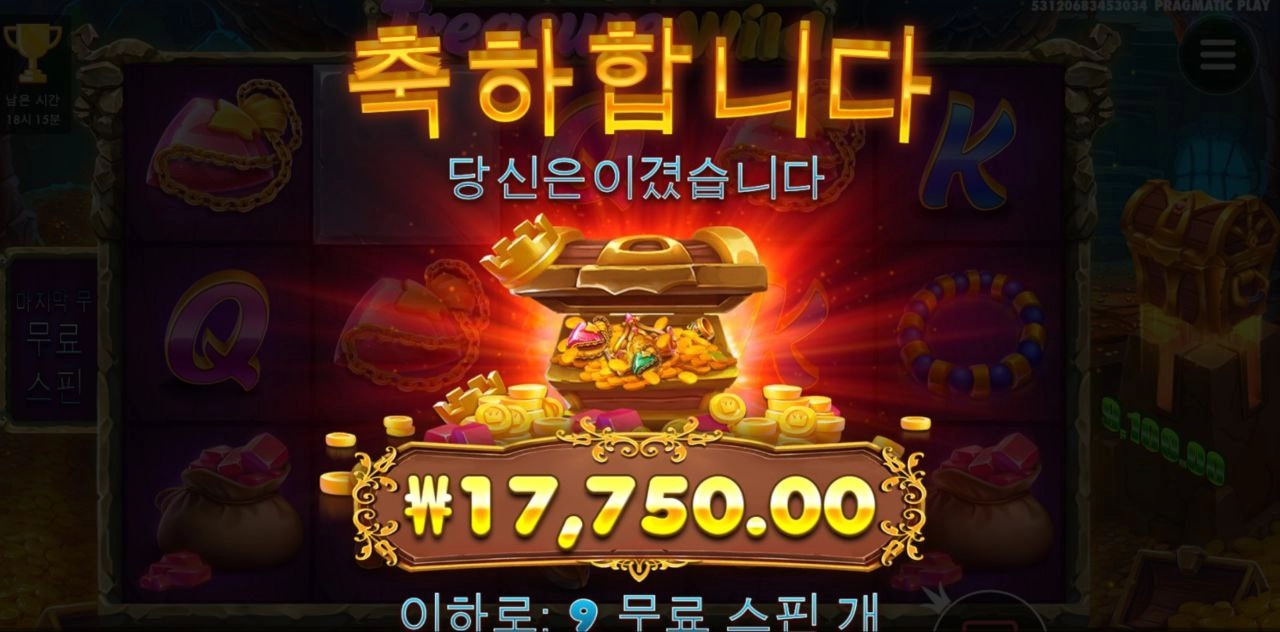 보물상자 보이질않아