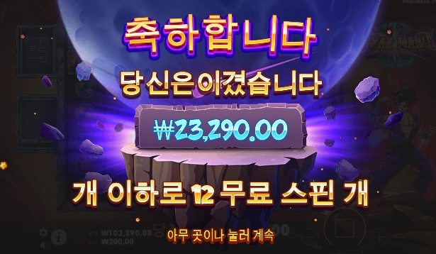 오공아 죽어랏!