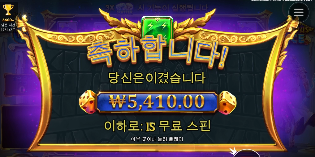 올림푸스 다이스