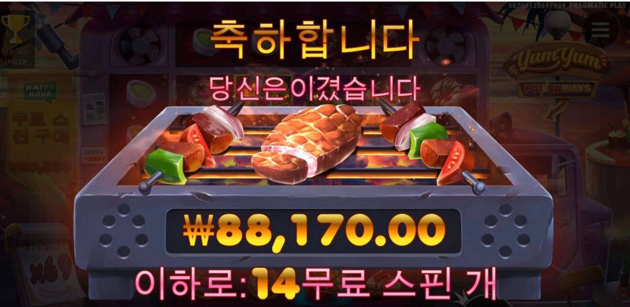 냠냠냠냠 냠냠냠이