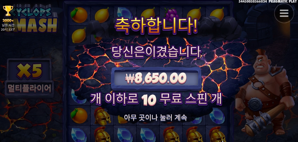 외눈박이 아저씨