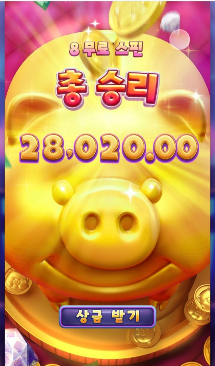 pg소프트 럭키피 꿀꿀이 안주넹