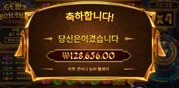 잼스 잼스 보 난 자