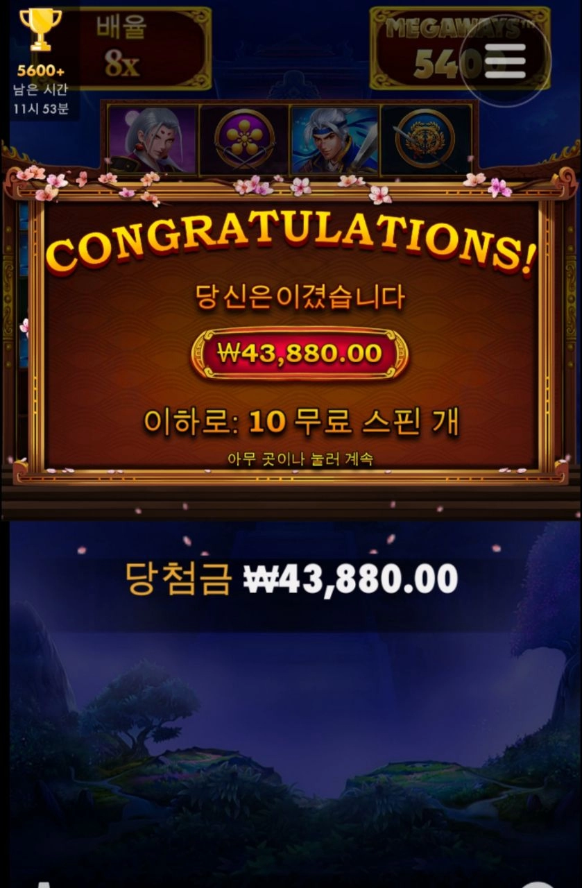 사무메가 8배수 10스핀~