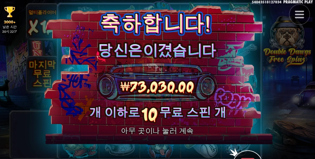 빅도그즈 스핀 비싼데..?