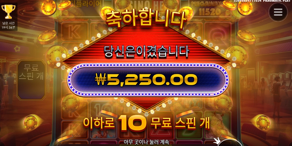 -카지노 헤이스트 메가웨이-