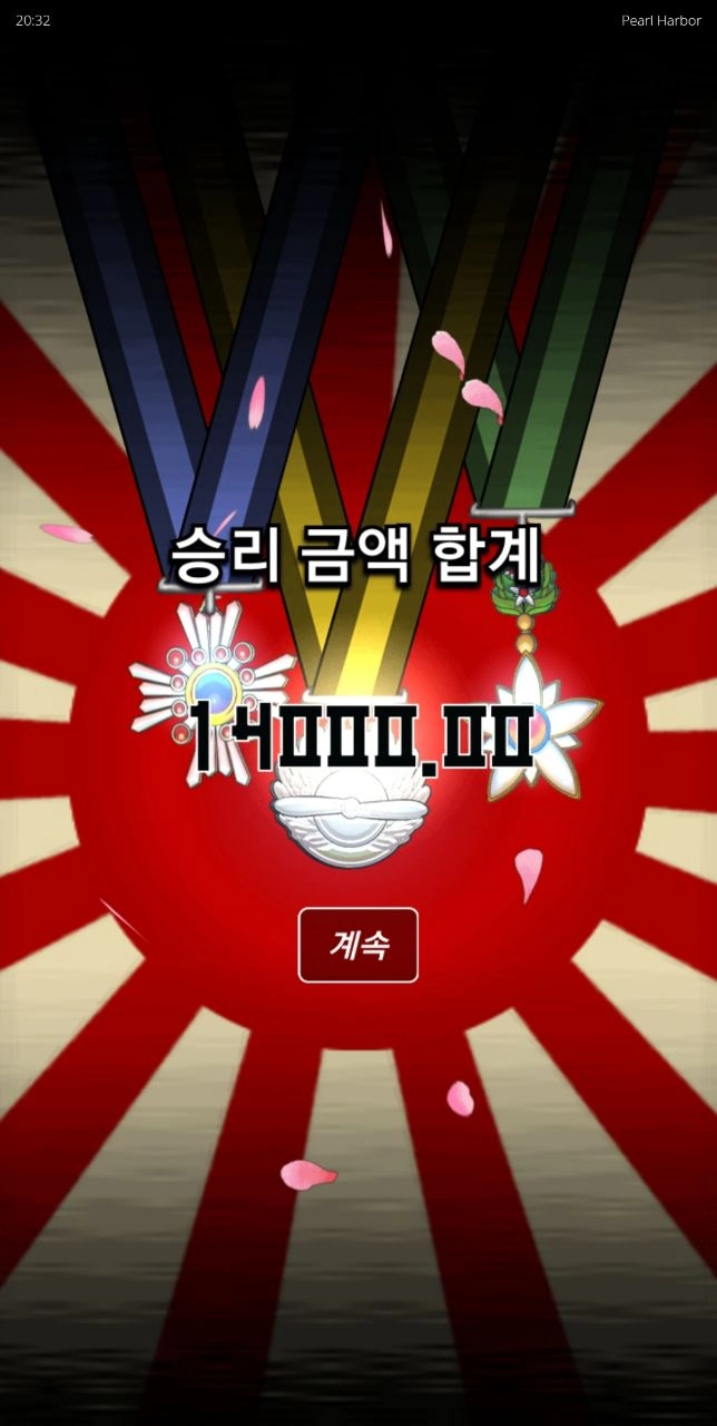 노리밋시티 진주만