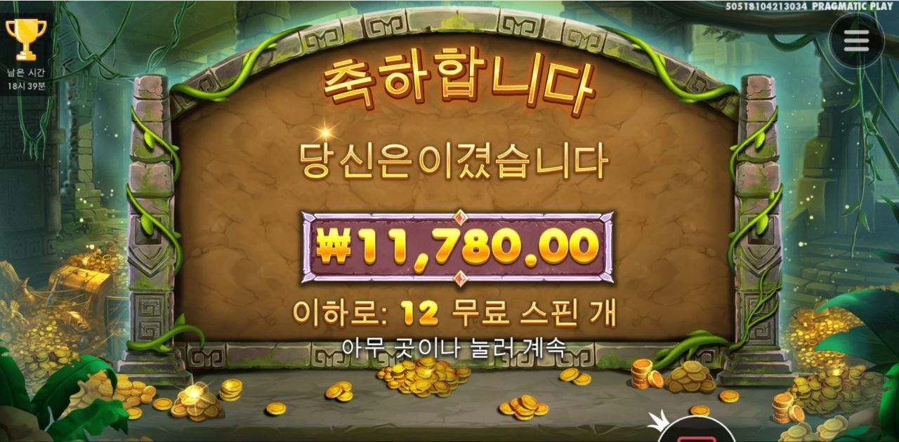 버뮤다 리치스~