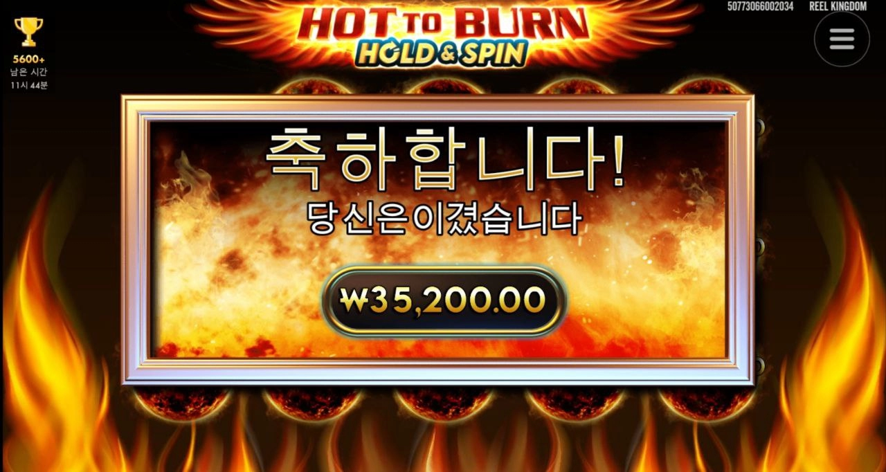 핫투번 쭉 빨리네요