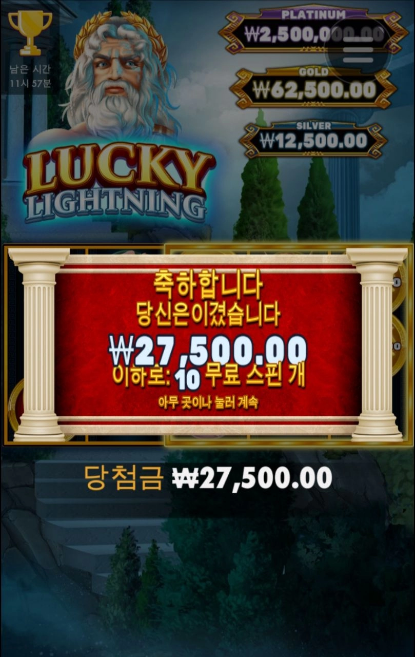 플래티넘 먹어보고싶다