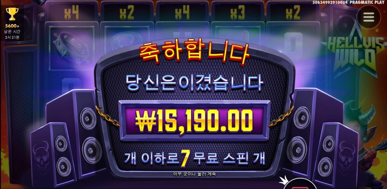 요즘 자주하는 헬비스