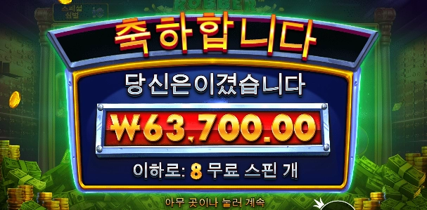 스 투 라 이 크!