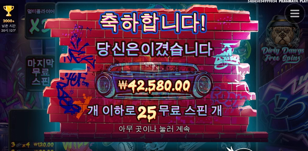 물에 된장 좀 풀어라..