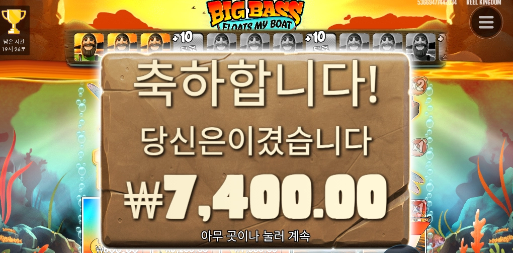 빅 배스 플로트 마이 보트