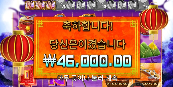 드래곤에 10콩 쓴 결과 알려준다