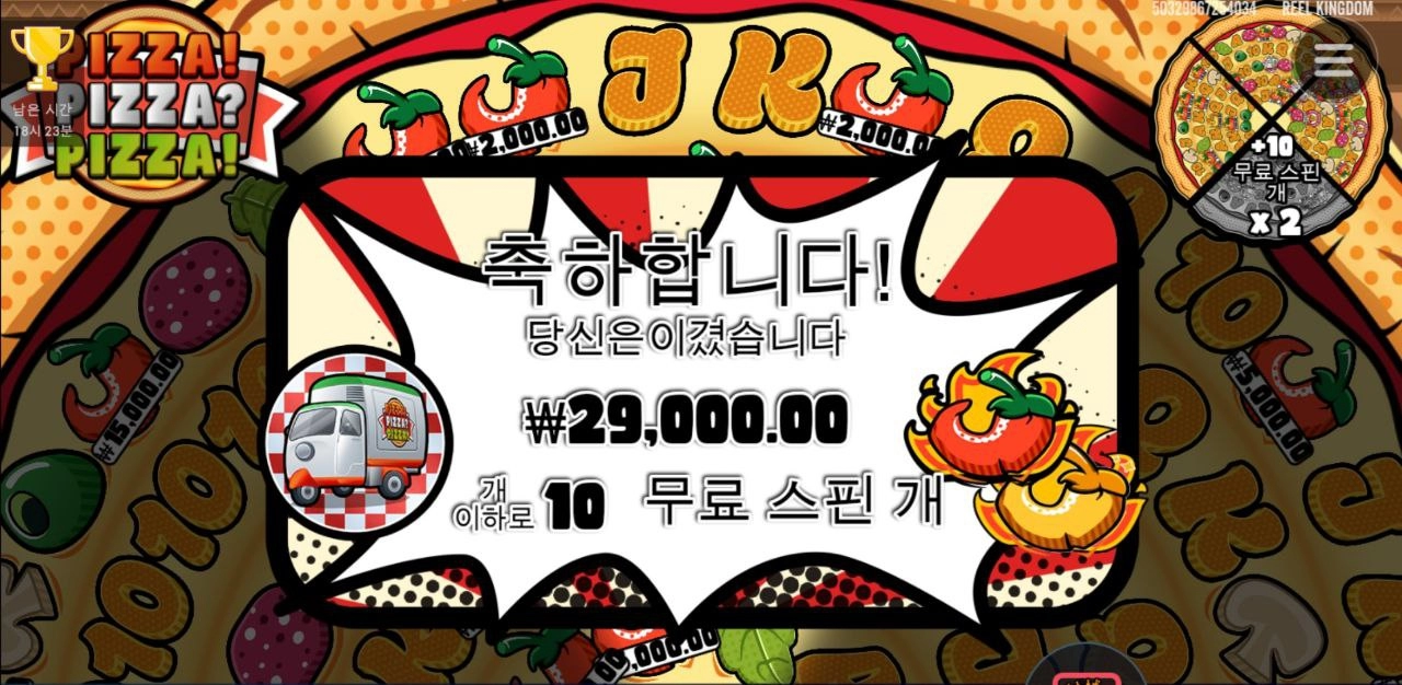 마지막 피자 한조각..흠