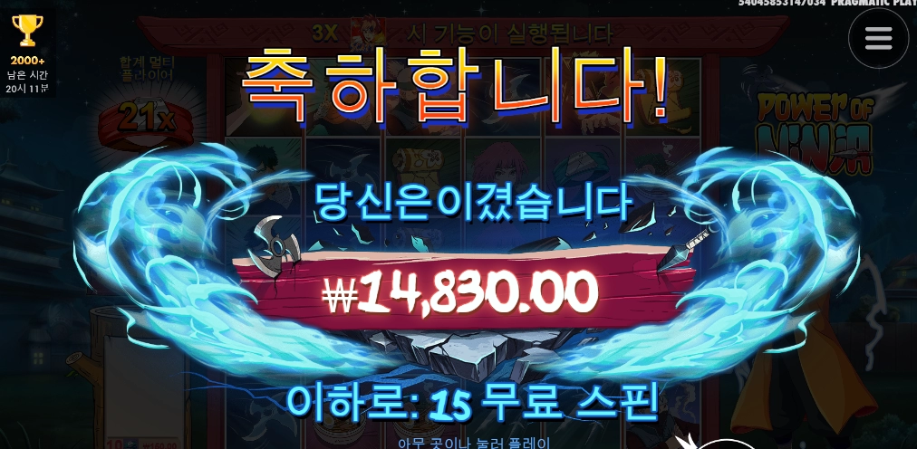 닌자 진짜 이럴거니?