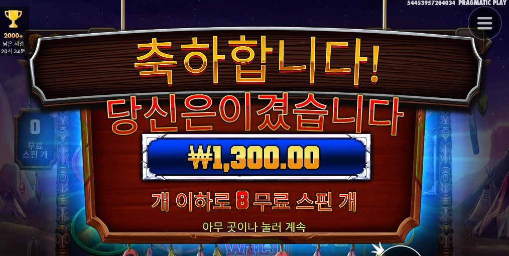 머스탱 트레일 ..?!