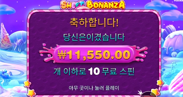 보난자는 앞으로 아웃!