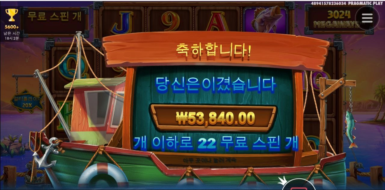 럭키피싱 22풀스핀