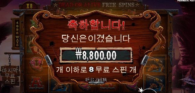 갱스터가 단합을 했나?