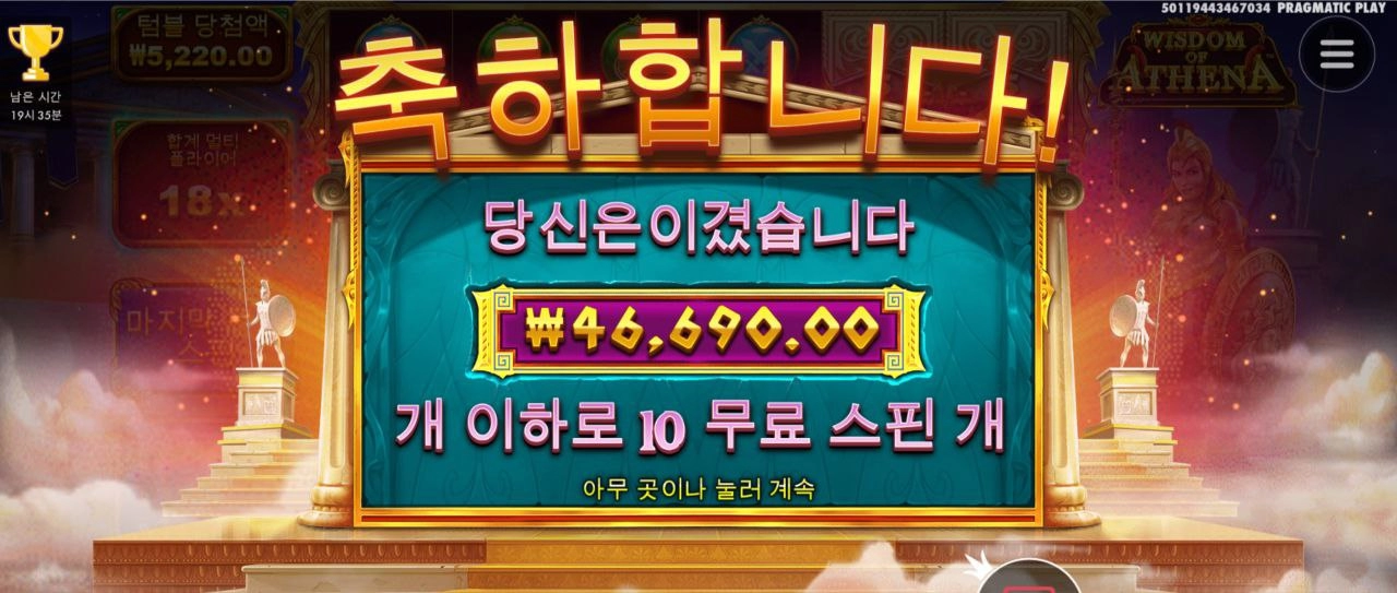 아테나 스핀값이상 주기시작하네요