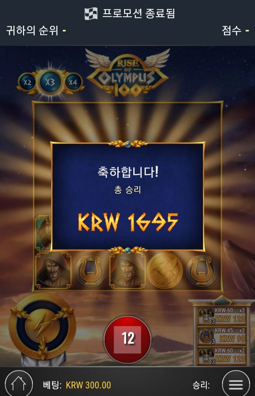 플레이엔고 올림푸스 100