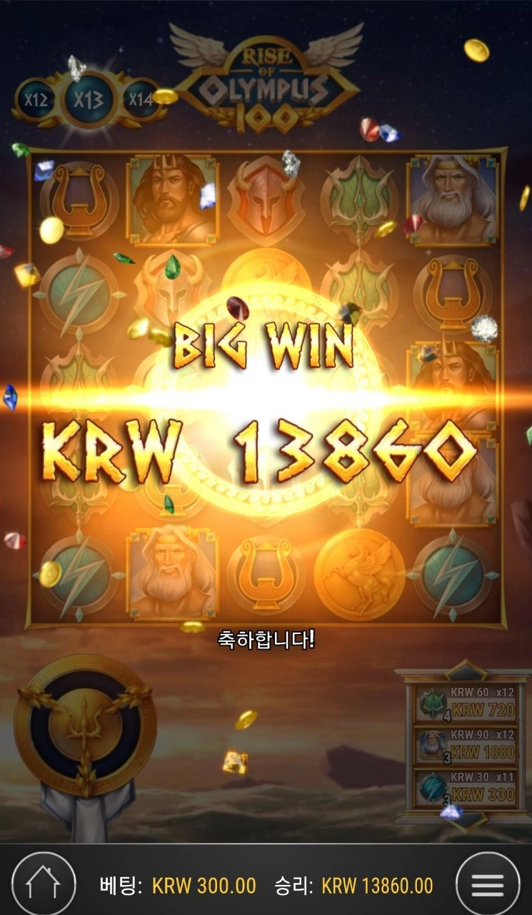 플레이엔고 올림푸스 5스핀