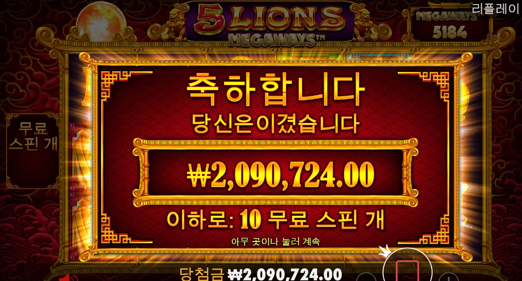 5 라이온즈 ㅅ ㅅ ㅅ