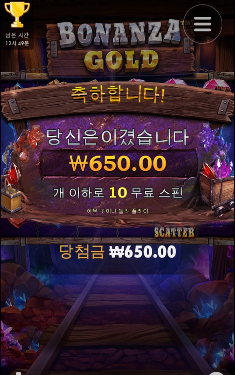 650원 당첨은 에바지