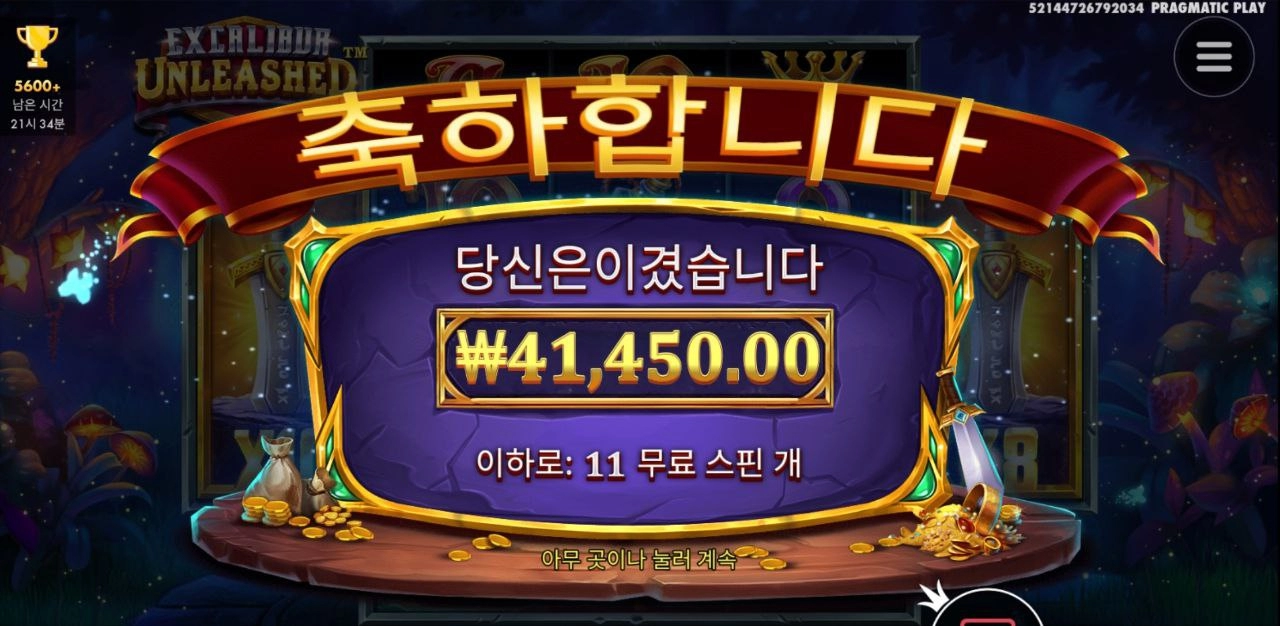 엑칼 배수가 조금 아쉽다