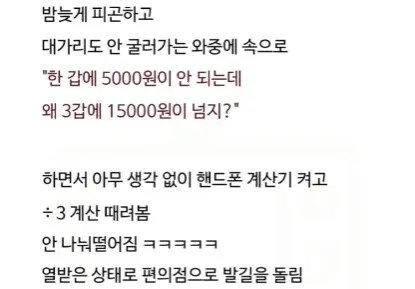 편의점 알바생이 결제 내역 장난질 함