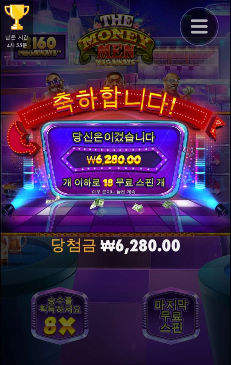 머니맨 와일드좀 더주지