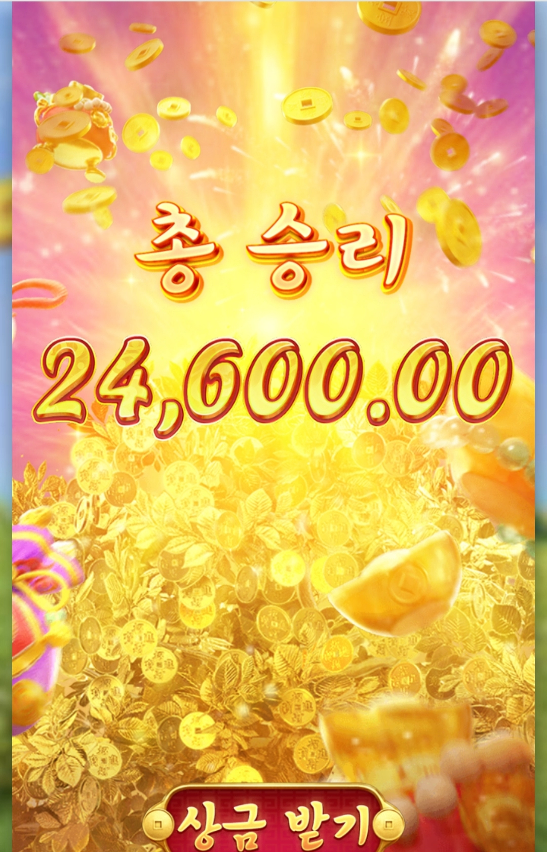 pg소프트 포춘트리