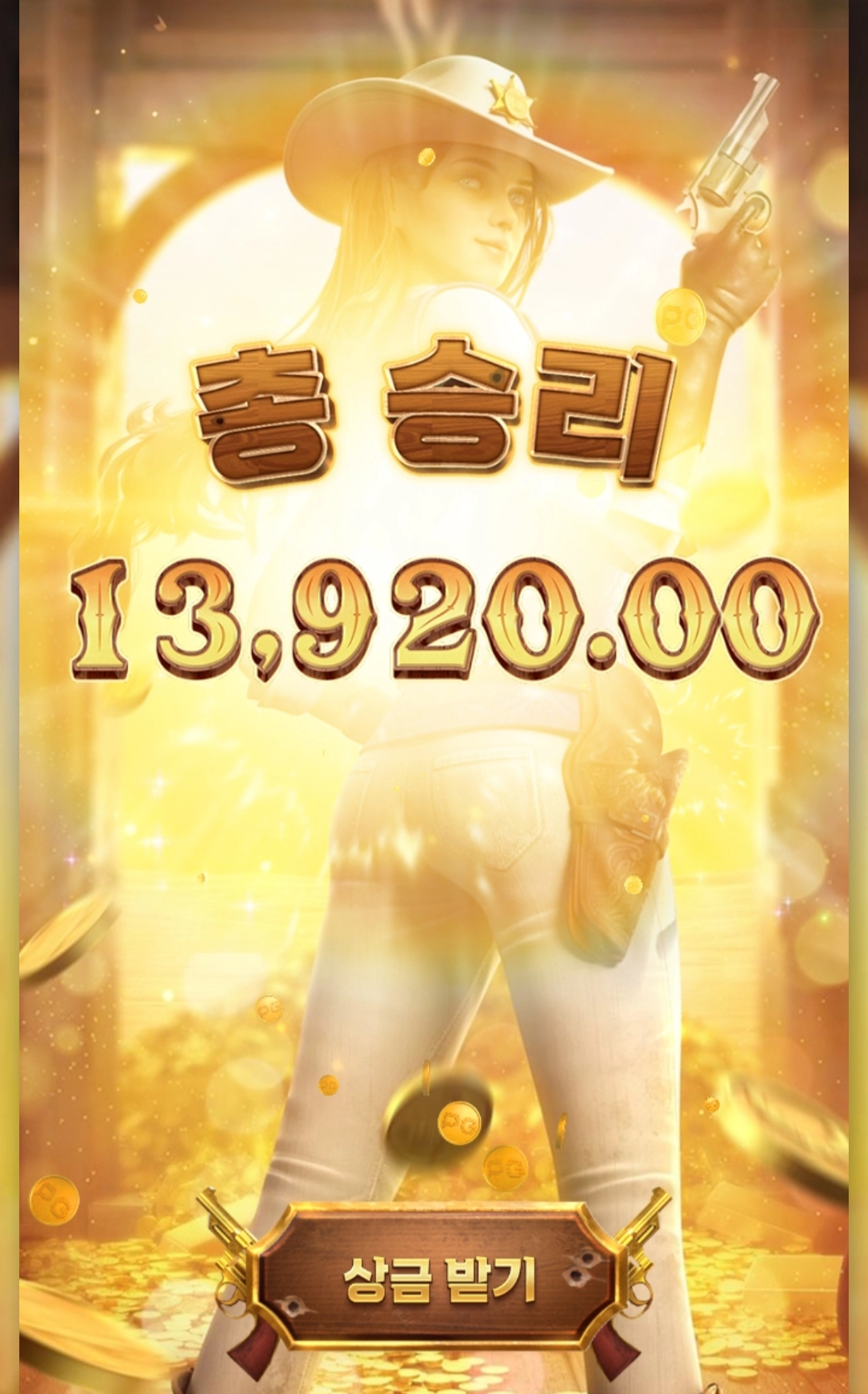 pg소프트 바운티 쇼다운 후기