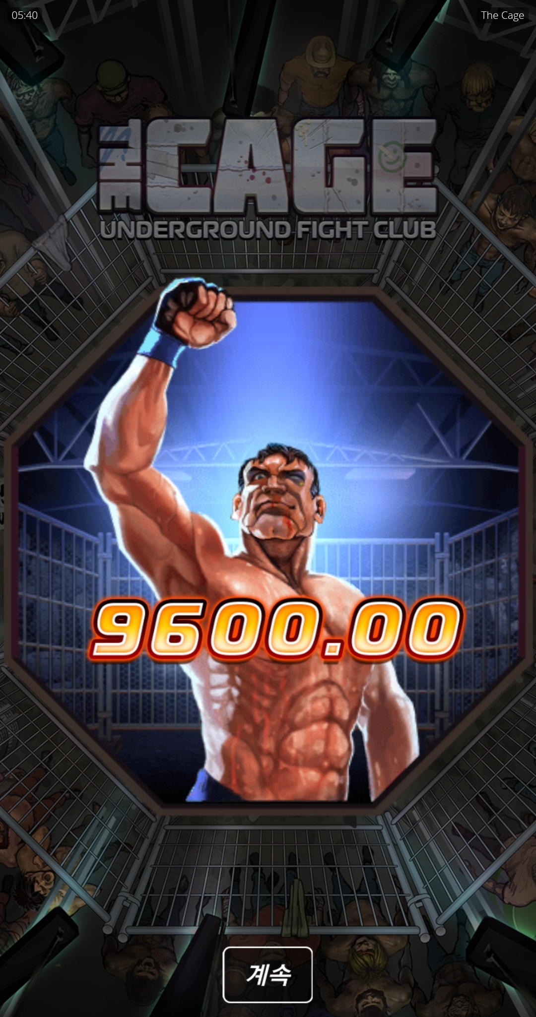 노리밋시티 케이지 아깝누