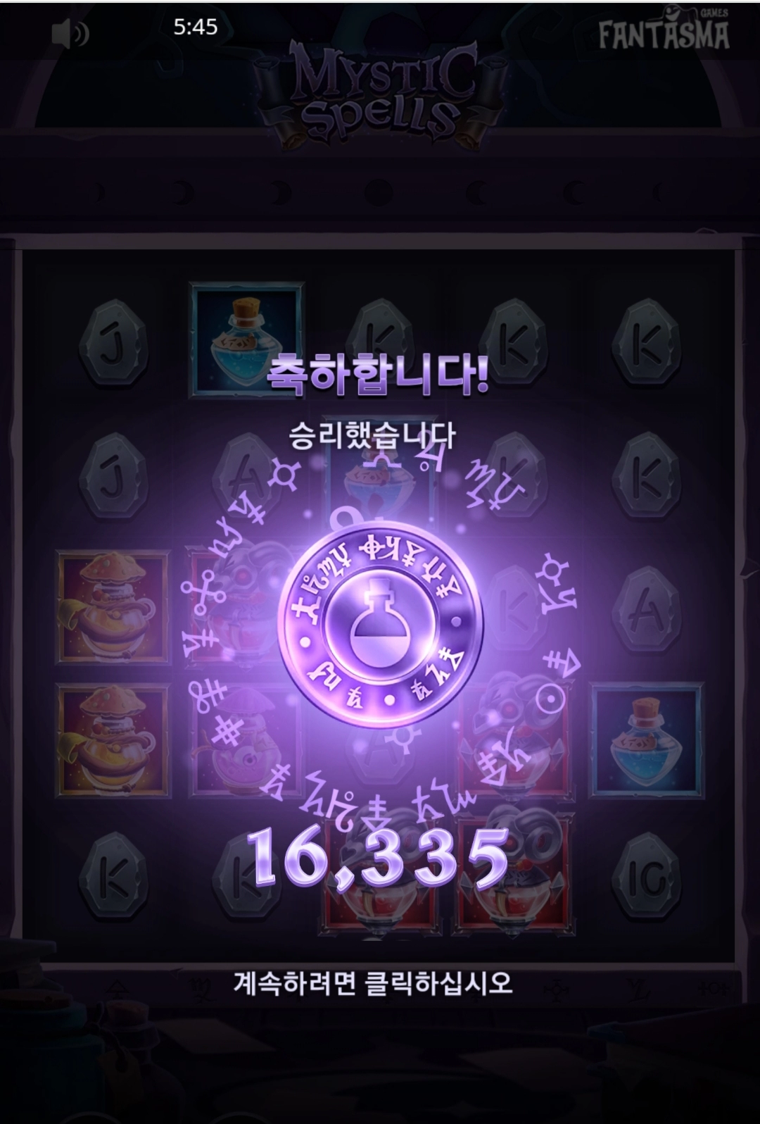 릴렉스게이밍 미스틱 스펠스