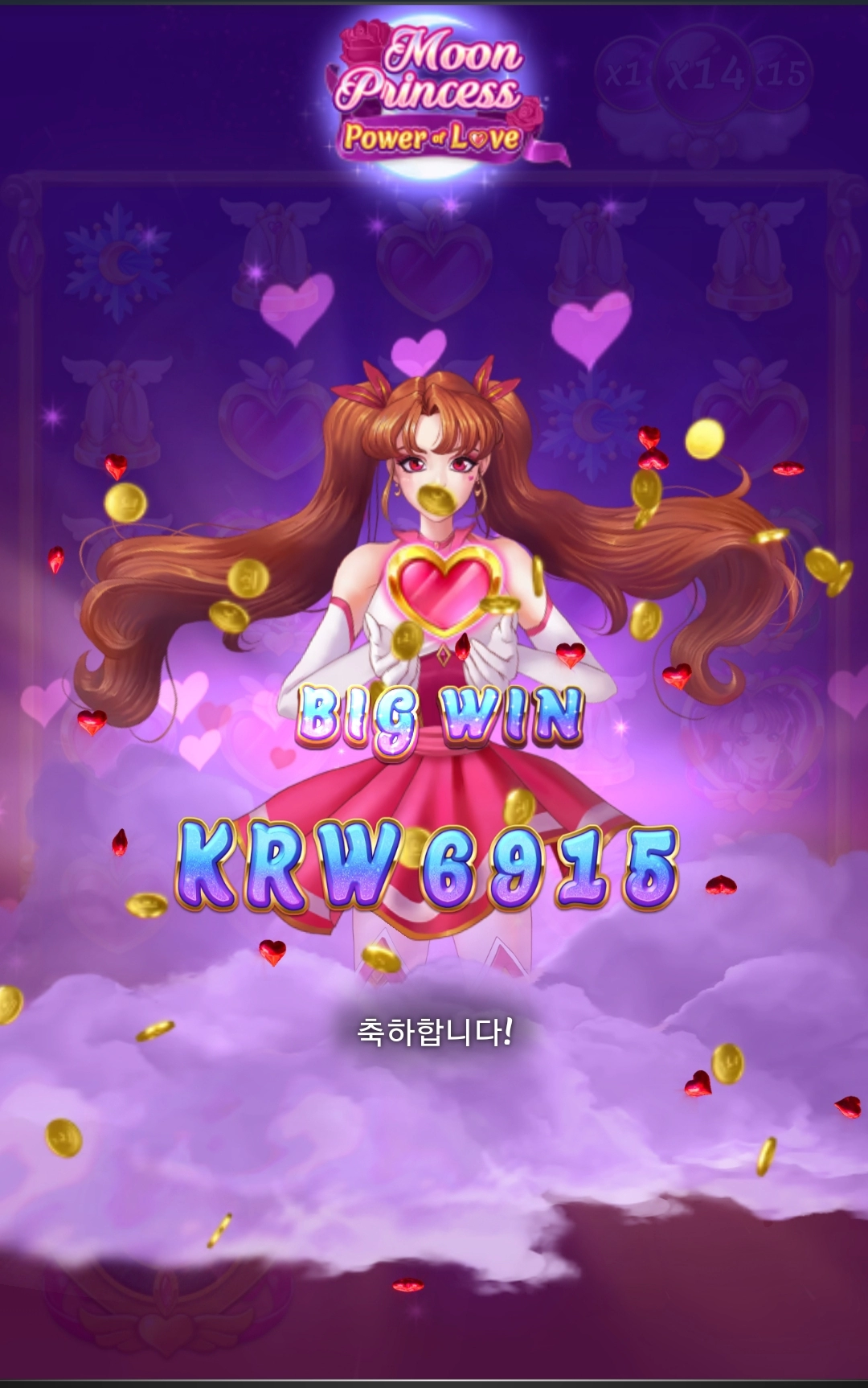 플레이엔고 문프린세스 진입은 잘주는데