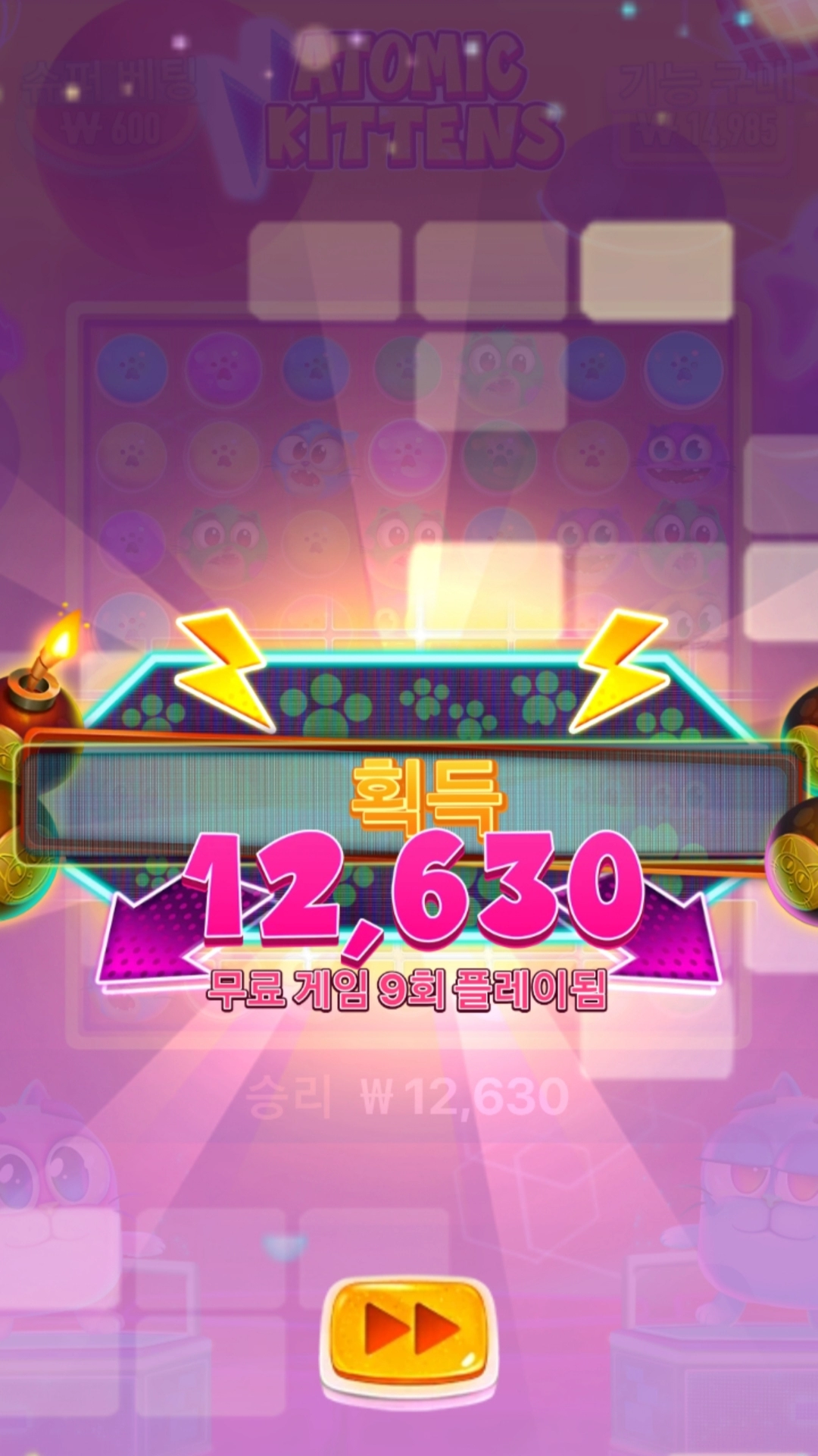 하바네로 아토믹 키튼즈