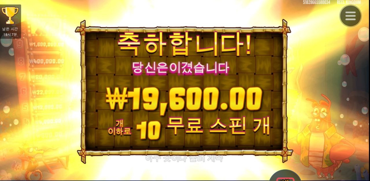 랍스타 한바닥은 꿈인가